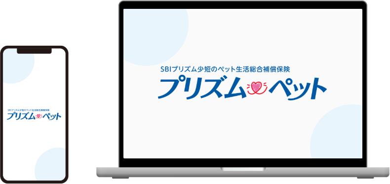 プリズムペット お申し込みサイト