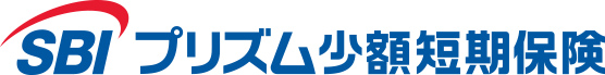 SBIプリズム少額短期保険株式会社