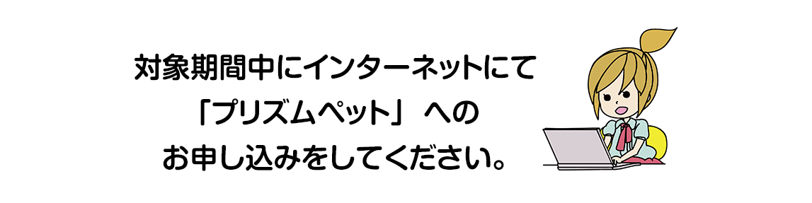 応募方法