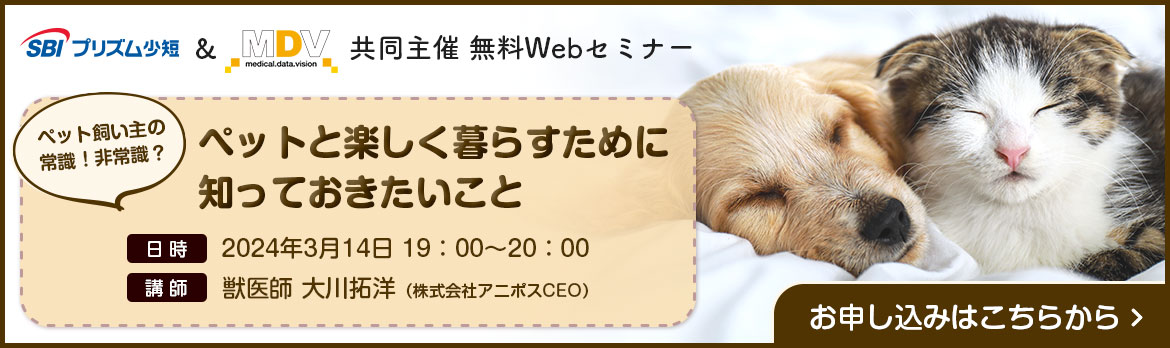 ペット飼い主の常識！非常識？「ペットと楽しく暮らすために知っておきたいこと」