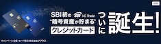 SBIクレジット